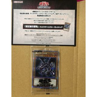 コナミ(KONAMI)の遊戯王 レッドアイズ プリズマティックレア(シングルカード)