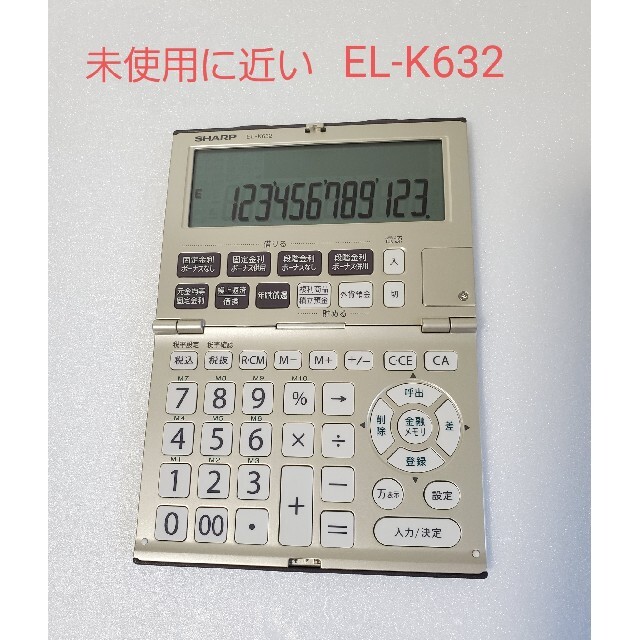 SHARP(シャープ)の極美品 SHARP EL-K632 金融電卓 インテリア/住まい/日用品のオフィス用品(オフィス用品一般)の商品写真