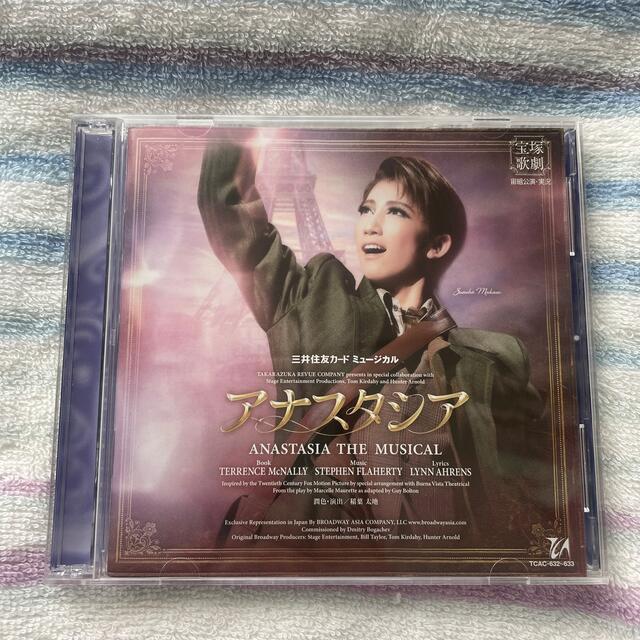 宝塚歌劇団宙組　アナスタシア　CD