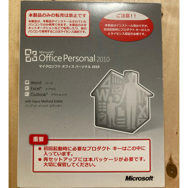 Microsoft(マイクロソフト)のMicrosoft Office 2010 スマホ/家電/カメラのPC/タブレット(その他)の商品写真