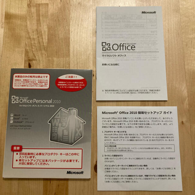 Microsoft(マイクロソフト)のMicrosoft Office 2010 スマホ/家電/カメラのPC/タブレット(その他)の商品写真