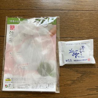 悠香 茶のしずく 石鹸  10g、泡立てネット(洗顔料)