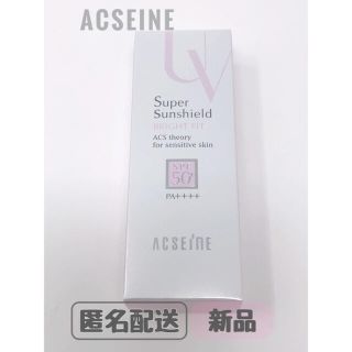 アクセーヌ(ACSEINE)のアクセーヌ スーパーサンシールド ブライトフィット  40g(日焼け止め/サンオイル)