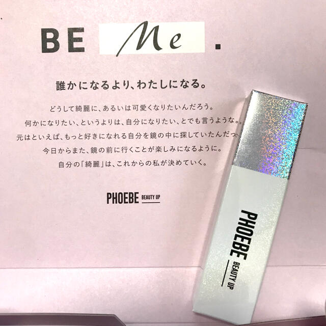 【新品・未使用】PHOEBE フィービーまつ毛美容液