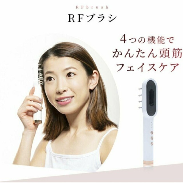 新品未使用】LOABI RFブラシ 美顔器 頭皮マッサージ リフトアップの ...