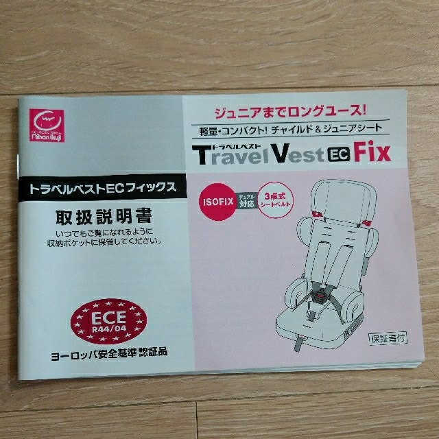 日本育児(ニホンイクジ)の【ねこね様専用】ジュニアシート　トラベルベストECフィックス キッズ/ベビー/マタニティの外出/移動用品(自動車用チャイルドシート本体)の商品写真