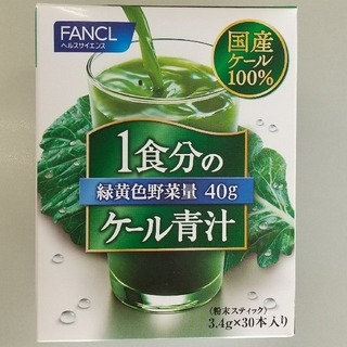 ファンケル(FANCL)のファンケル 1食分のケール青汁 (青汁/ケール加工食品)