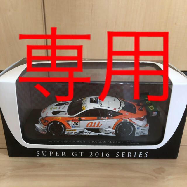 SUPER GT EBBRO au TOMS RCF 未開封品