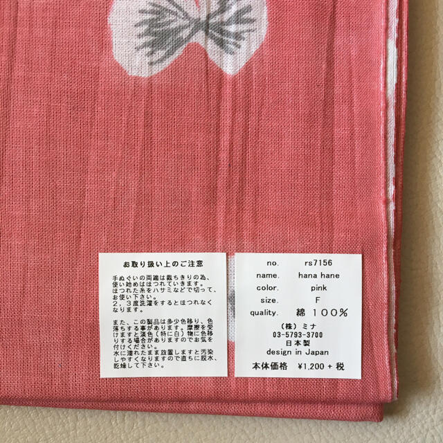 mina perhonen - 【新品】ミナペルホネン 手ぬぐい hanahaneの通販 by