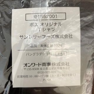 サントリー - サントリーボス Tシャツの通販 by Yuki's shop