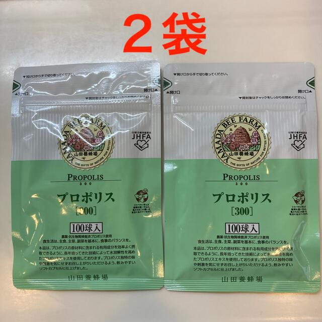 山田養蜂場(ヤマダヨウホウジョウ)の山田養蜂場 プロポリス300 詰替用 100球入(２袋） 食品/飲料/酒の健康食品(その他)の商品写真