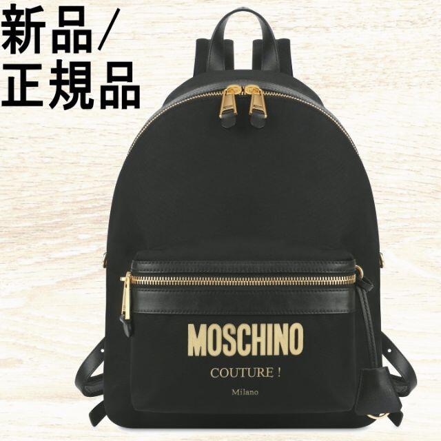 MOSCHINO - ●新品/正規品● Moschino COUTURE ナイロン Backpack