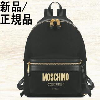 新品　確実正規　モスキーノMOSCHINO COUTURE ミニ バックパック