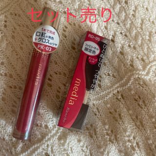 カネボウ(Kanebo)のmedia Kanebo  セット売り　新品(口紅)