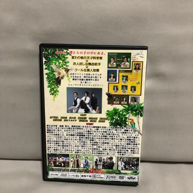 山下智久(ヤマシタトモヒサ)のインハンド DVD BOX  エンタメ/ホビーのDVD/ブルーレイ(TVドラマ)の商品写真