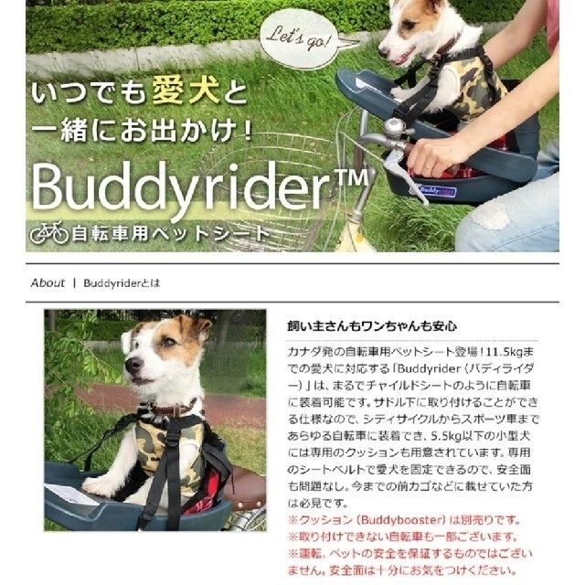 バディライダー BUDDY RIDER 自転車用ペットシート バディブースター