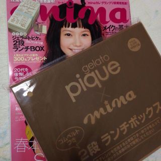 ジェラートピケ(gelato pique)のmina＊5月号付録 ランチBOX(その他)