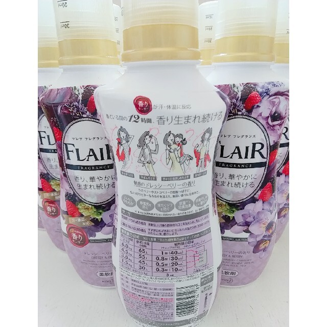 フレアフレグランス柔軟剤✨ドレッシーベリーの香り✨570ml 12個 ... フレアフレグランス柔軟剤✨ドレッシーベリーの香り✨570㎖ 32個✨