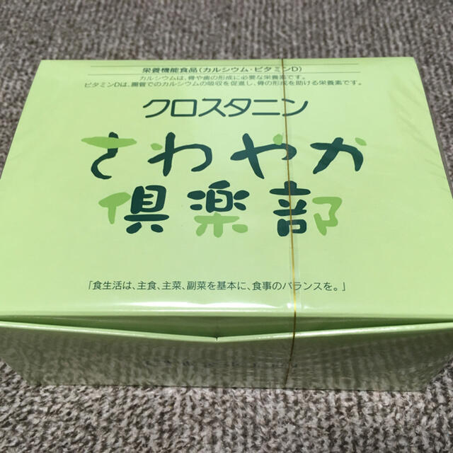 【新品未使用】日建総本社　さわやか倶楽部クロスタニン