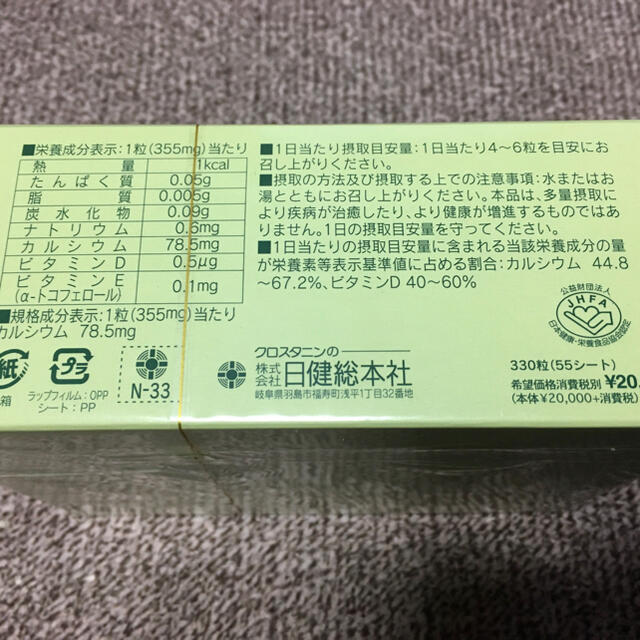 新品未使用】日建総本社 さわやか倶楽部 新品?正規品 vivacf.net
