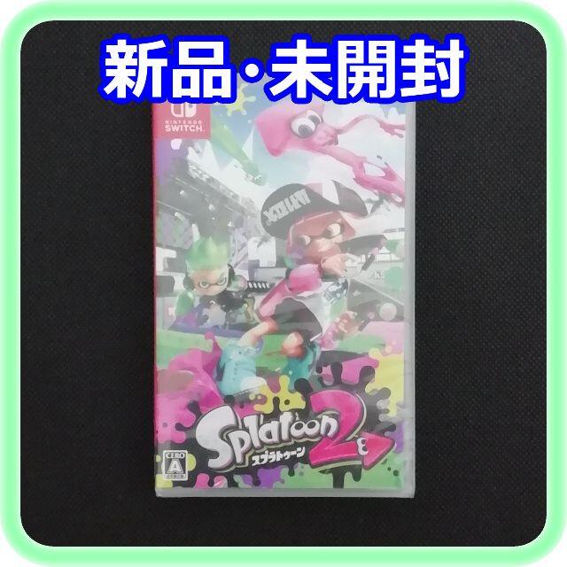 新品 未開封 スプラトゥーン2 Switchソフト