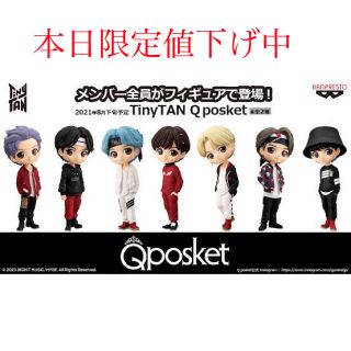 バンプレスト(BANPRESTO)の【専用】TinyTAN 防弾少年団 BTS Qposket フィギュア (アイドルグッズ)