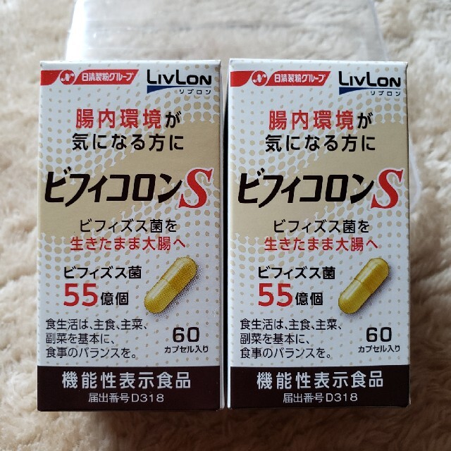 日清製粉(ニッシンセイフン)のビフィコロンS 　60カプセル✕2 食品/飲料/酒の健康食品(その他)の商品写真