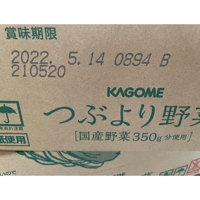 KAGOME(カゴメ)のKAGOME つぶより野菜　30本 食品/飲料/酒の食品(野菜)の商品写真