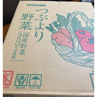 カゴメ(KAGOME)のKAGOME つぶより野菜　30本(野菜)