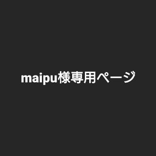 グレイル(GRL)のmaipu様専用(カーディガン)