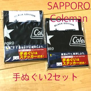 コールマン(Coleman)のSAPPORO Coleman コラボ　手ぬぐい(ノベルティグッズ)