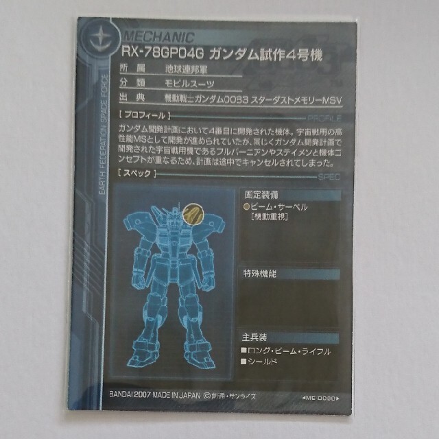 機動戦士ガンダム カードビルダー 0083 280枚以上まとめ売り 機動戦士ガンダム カードビルダー 0083 280枚以上まとめ売り