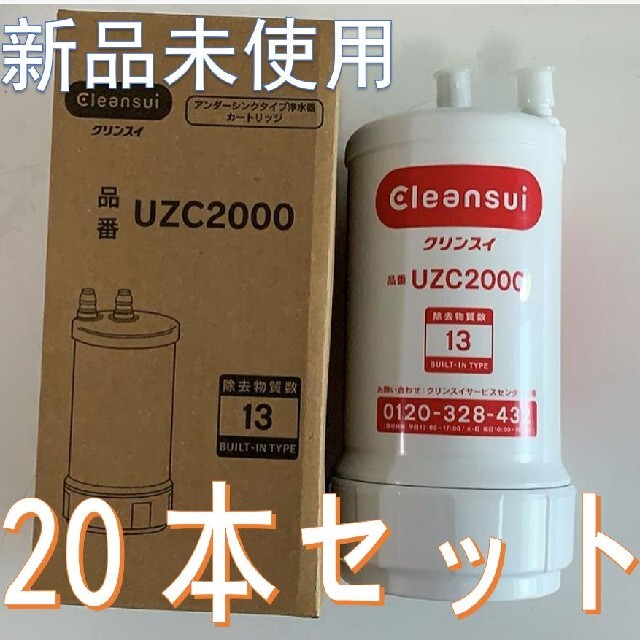 クリンスイHUC17021 5本セット | comonuevo.com.co