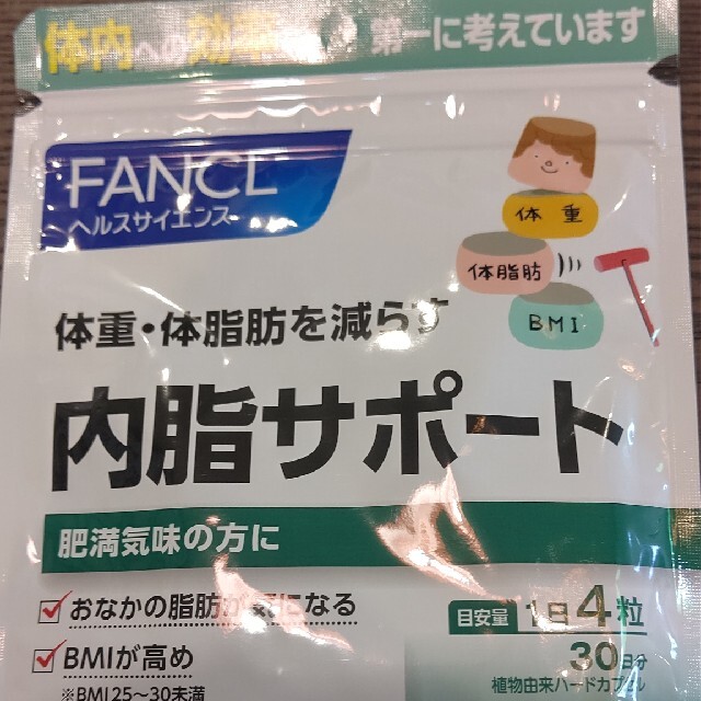 FANCL(ファンケル)のぐっさん様専用 FANCL 内脂サポート コスメ/美容のダイエット(ダイエット食品)の商品写真