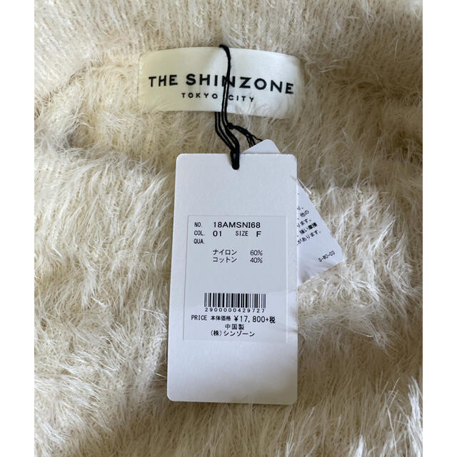 【新品•未使用】THESHINZONE シンゾーン ロングスカート