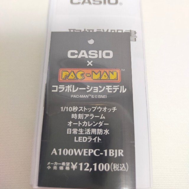 【在庫限り】CASIO パックマンコラボ A100WEPC-1BJR