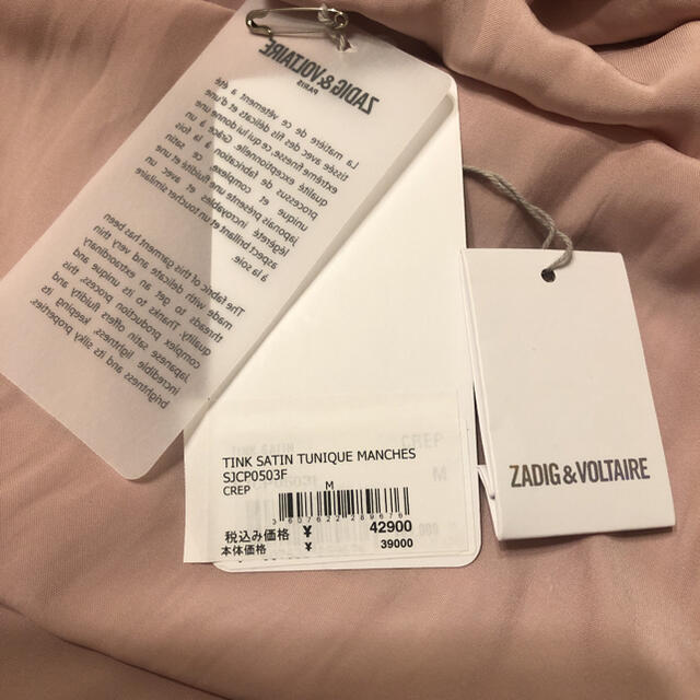 Zadig&Voltaire(ザディグエヴォルテール)のZADIG＆VOLTAIRE  ブラウス　スモークピンクサテン レディースのトップス(シャツ/ブラウス(長袖/七分))の商品写真