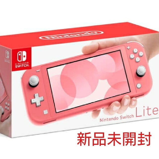 任天堂(ニンテンドウ)のNintendo Switch ライト（ピンク）新品未開封 エンタメ/ホビーのゲームソフト/ゲーム機本体(家庭用ゲーム機本体)の商品写真