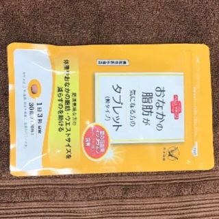 タイショウセイヤク(大正製薬)の大正製薬 おなかの脂肪が気になる方のタブレット 90粒(その他)