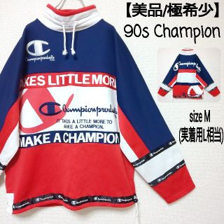 チャンピオン(Champion)の【美品/極希少】90s Championトラックプルオーバー 刺繍ロゴ×プリント(ジャージ)