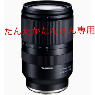 タムロン(TAMRON)のたんたかたんさん専用　タムロン 17-70mm F/2.8 (B070)(レンズ(ズーム))