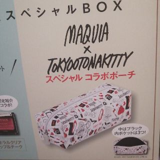 ハローキティ(ハローキティ)のハローキティポーチマキアMAQUIA付録(ポーチ)