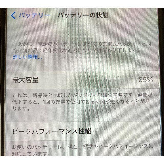 【美品】iPhone 8 256 GB Space Gray 黒 SIMフリー