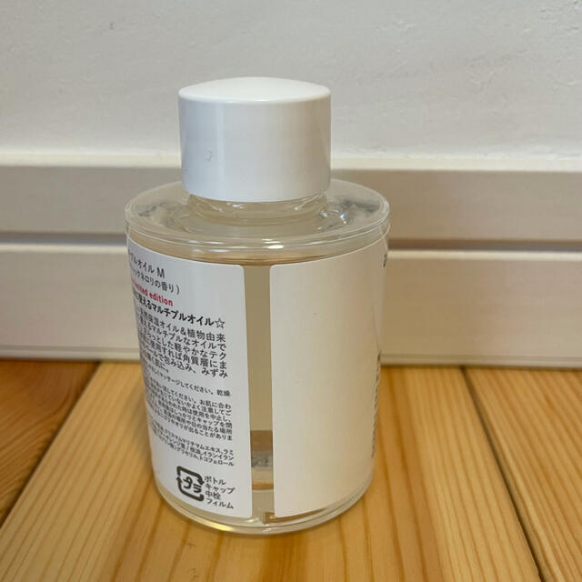 abotanical MULTIPLE OIL for M アボタニカル コスメ/美容のボディケア(ボディオイル)の商品写真