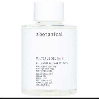 abotanical MULTIPLE OIL for M アボタニカル(ボディオイル)