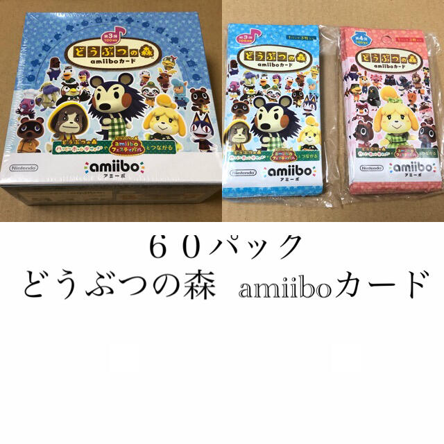 60パック どうぶつの森  amiiboカード 第3弾 box 第4弾