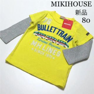 ミキハウス(mikihouse)の新品！ミキハウス 重ね着風　長袖　シャツ ロンT 80 電車　秋　冬　ファミリア(シャツ/カットソー)