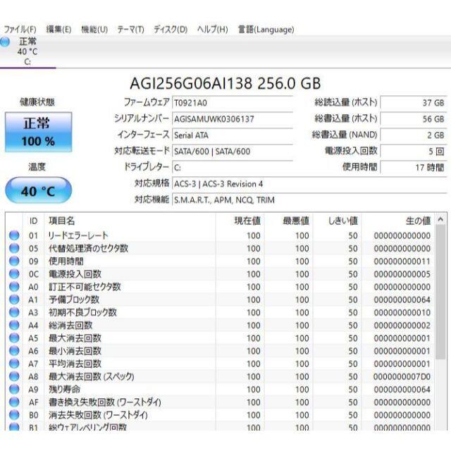 新品爆速SSD256GB SONY VPCCB28FJ i5-2410M/8GB