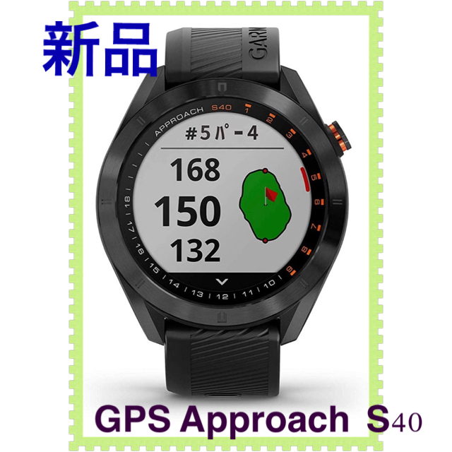 【新品】GARMIN ガーミンゴルフナビ GPS Approach S40ゴルフウォッチ