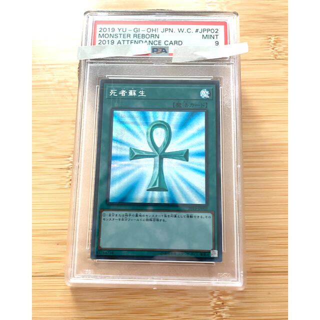 遊戯王 死者蘇生 wcs2019 ミレニアムシークレット psa9-